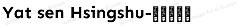 Yat sen Hsingshu字体转换